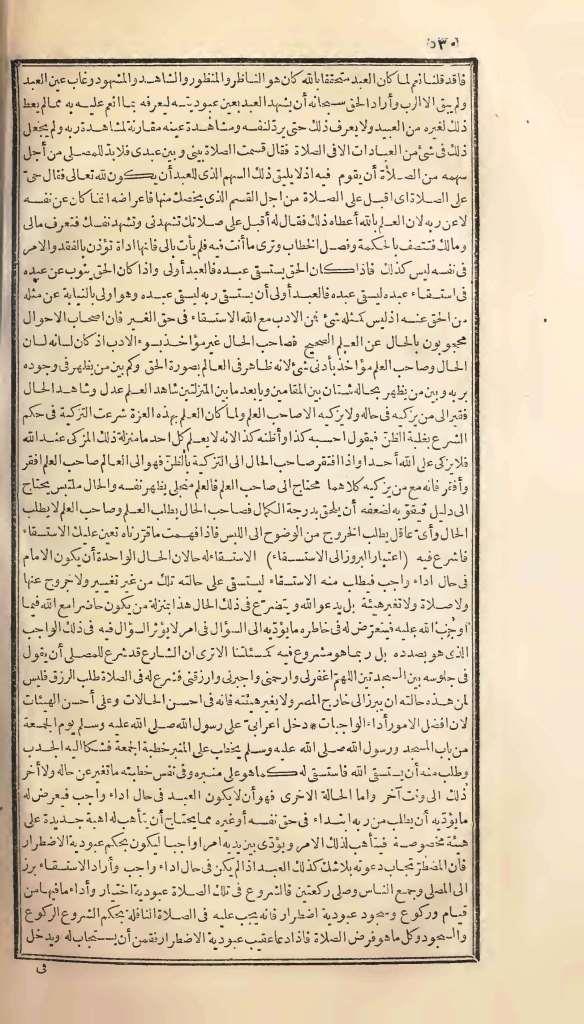 futmak.com - Page 530 - from part One of the first Boulaq edition